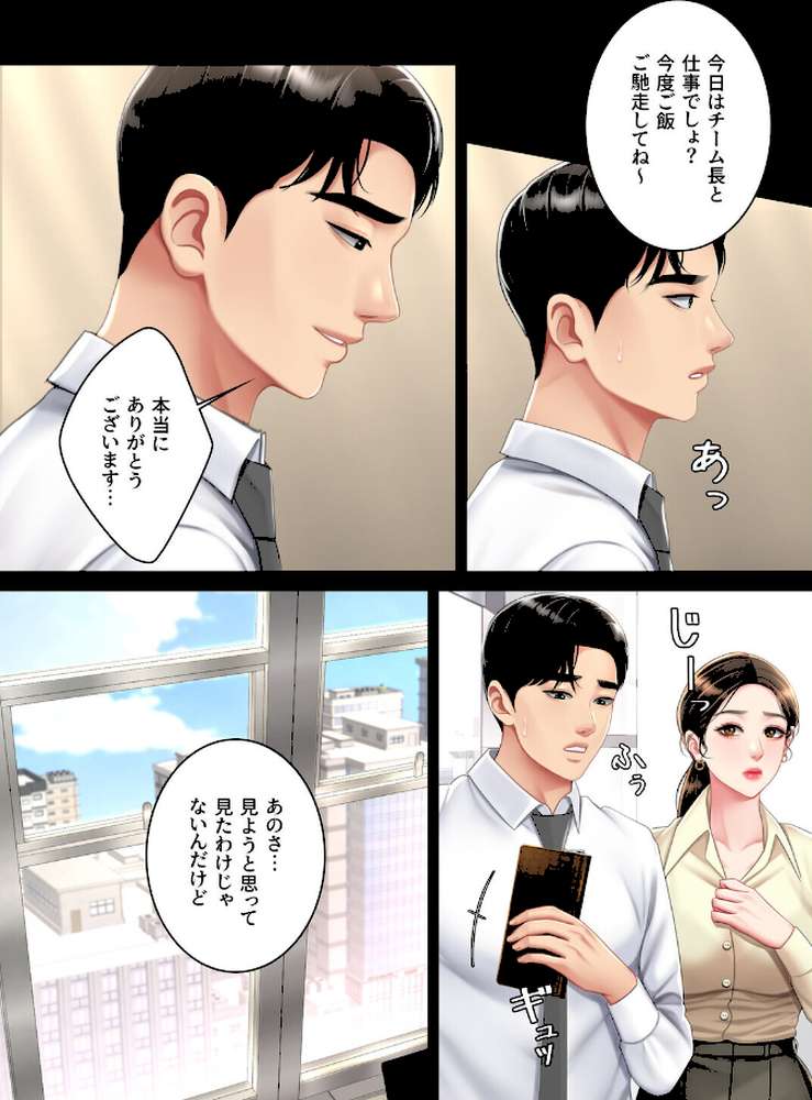 【フルカラー】代理贖罪-俺はアイツの母親に制裁する- 16巻