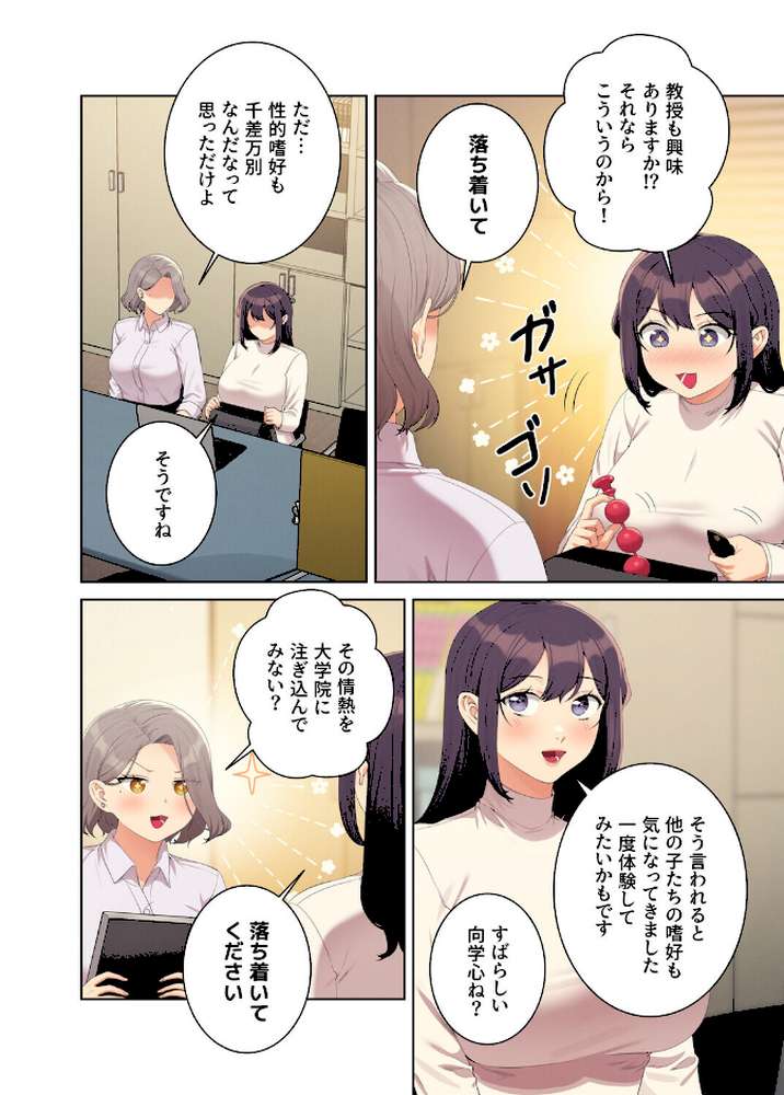 【フルカラー】工学ヘヴン 40巻