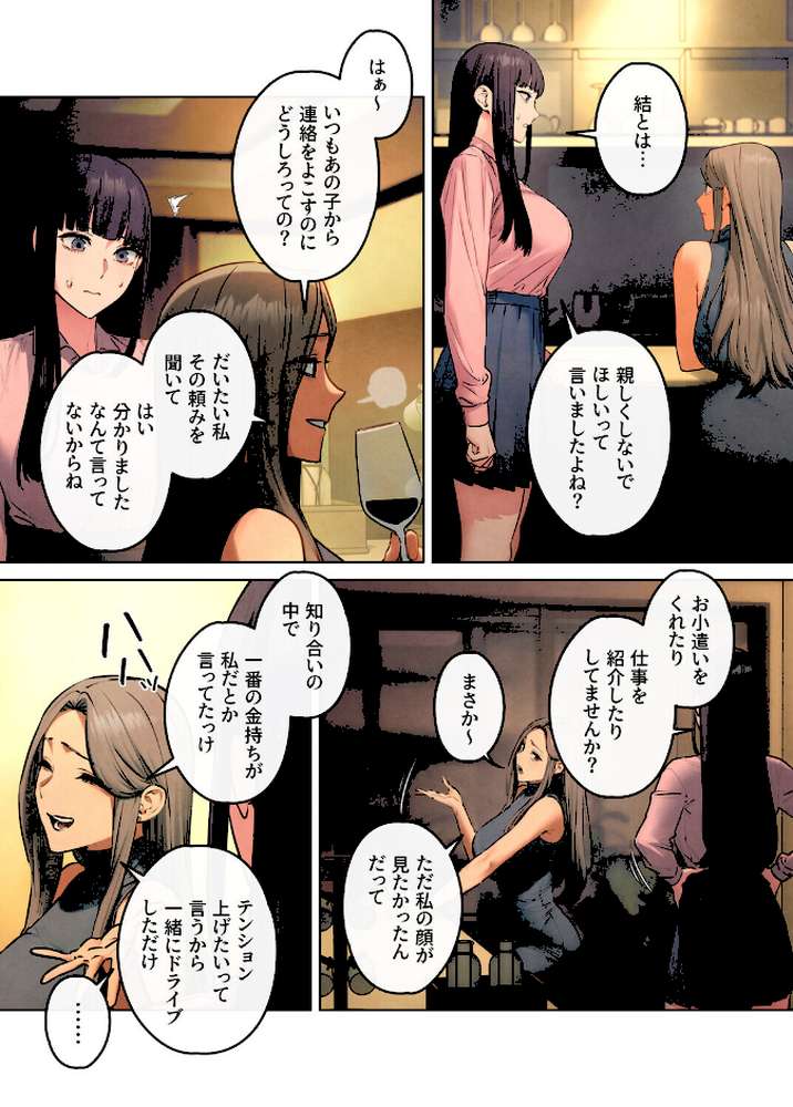 【フルカラー】モビーディック 〜VIPに捧ぐ大きな〇〇〜 30巻