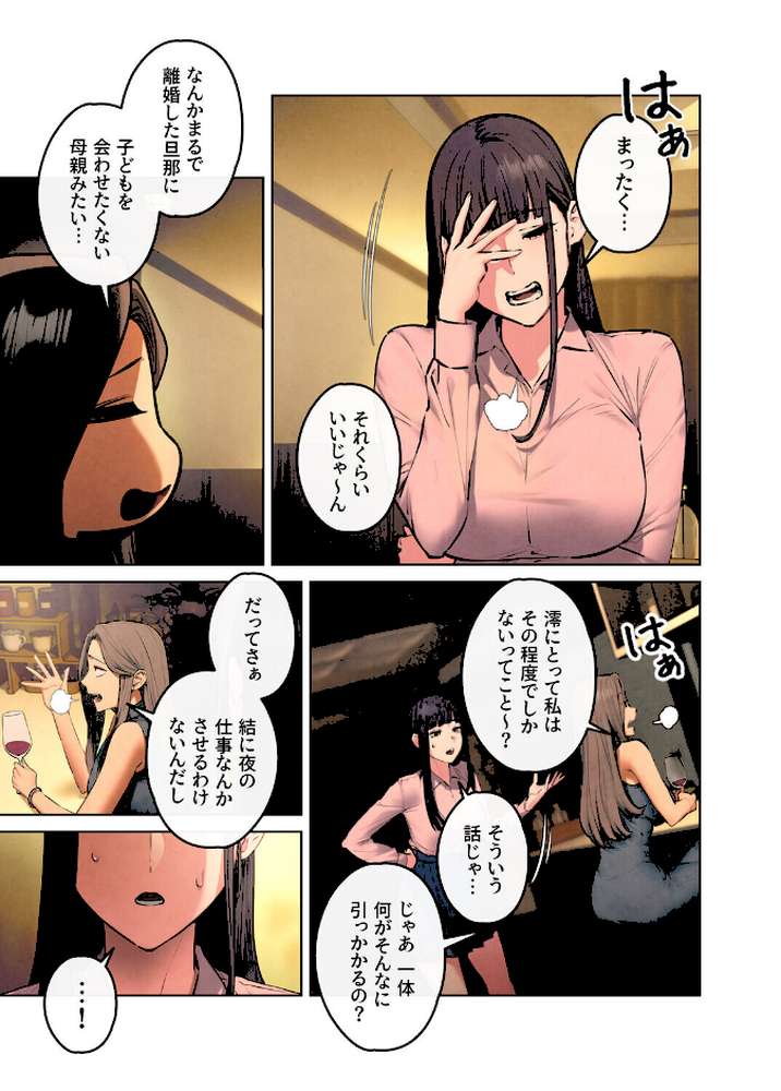 【フルカラー】モビーディック 〜VIPに捧ぐ大きな〇〇〜 30巻