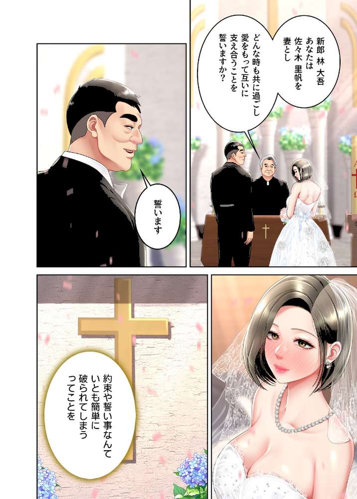 【フルカラー】代理贖罪-俺はアイツの母親に制裁する- 18巻