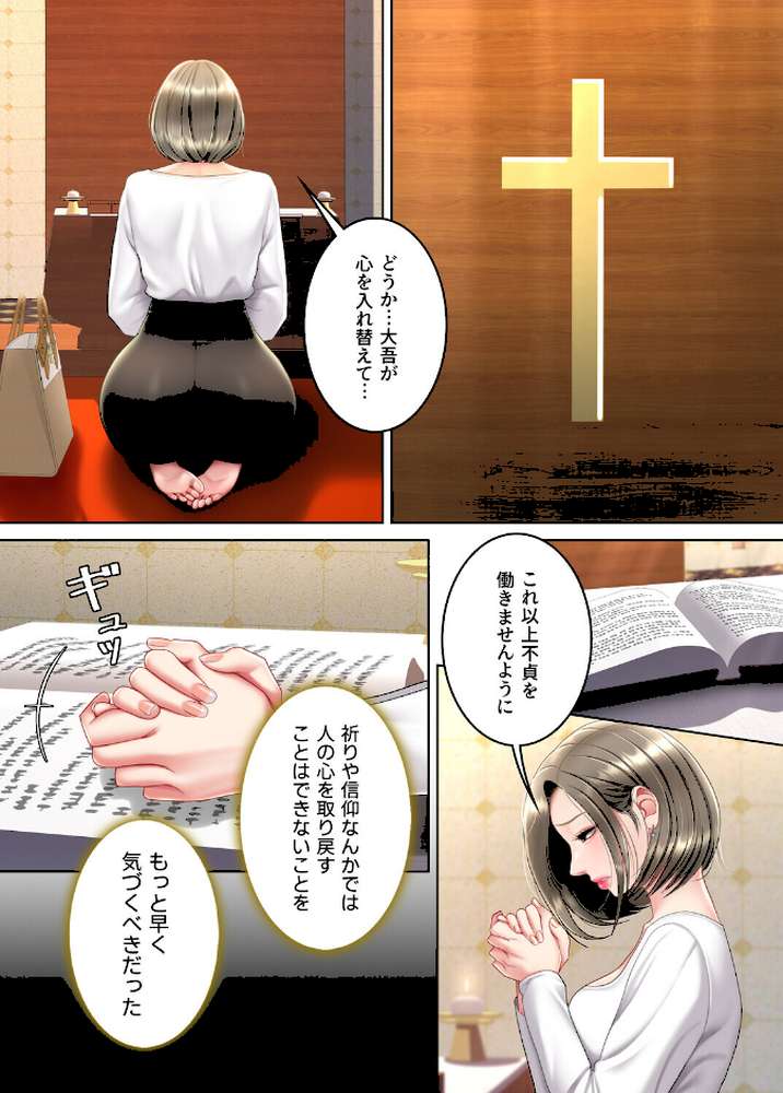 【フルカラー】代理贖罪-俺はアイツの母親に制裁する- 18巻