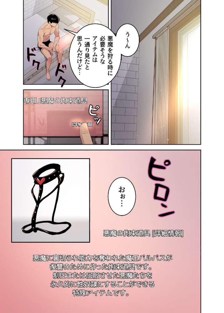 【フルカラー】セクストップウォッチ 146巻