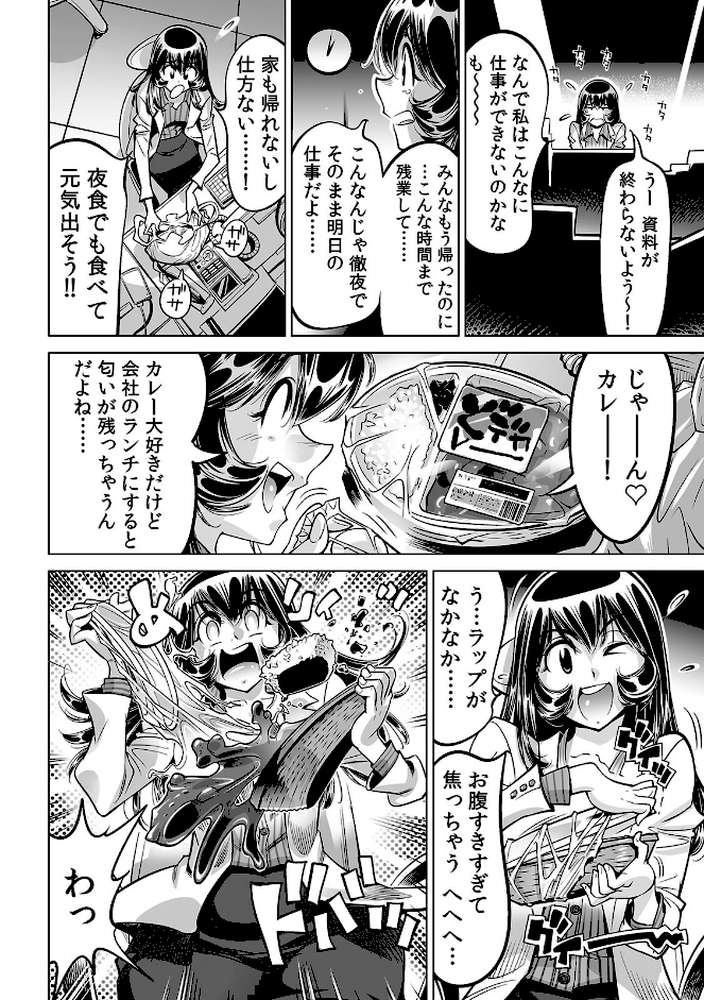 ヤバい！！ ハダカで電車に乗っちゃった〜ほとんどモロ出しボディペインティング〜【合本版】（7）