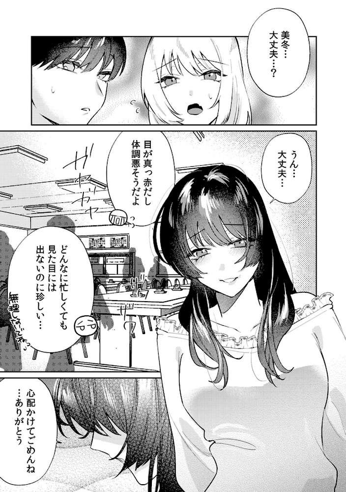 九条家のシキタリ。〜子作りレッスンのはずが堅物執事に溺愛されています〜【R版】（11）