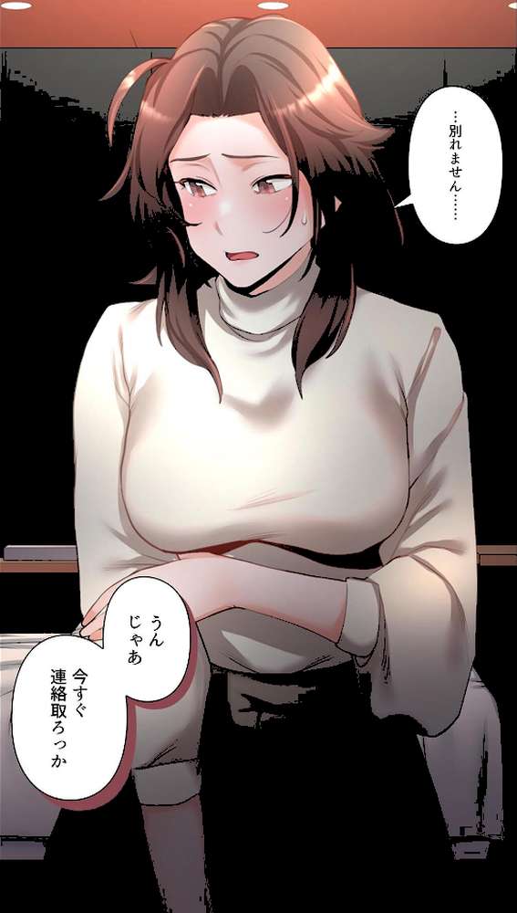 【単独さん募集】僕の妻を抱いてくれませんか？【フルカラー】【単行本版】（4）