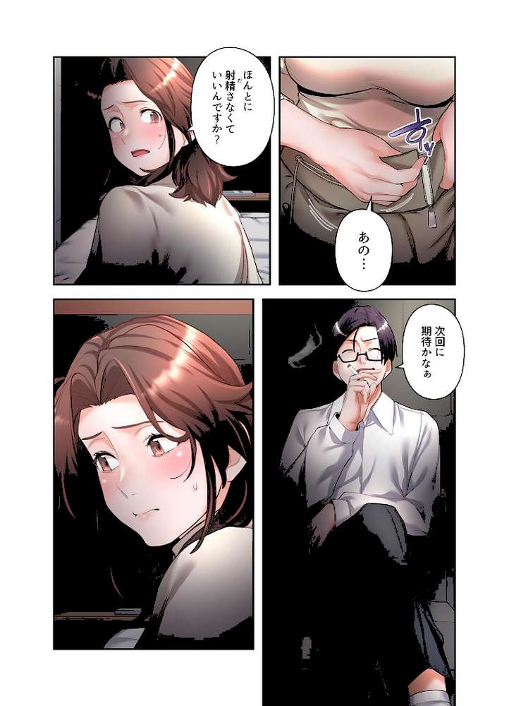 【単独さん募集】僕の妻を抱いてくれませんか？【フルカラー】【単行本版】（4）
