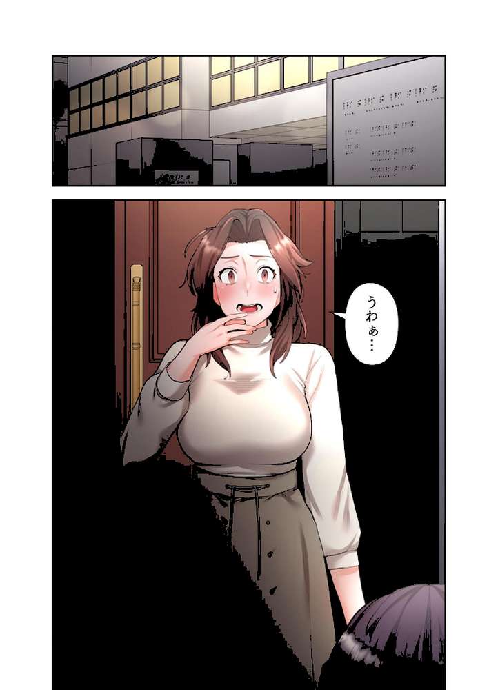 【単独さん募集】僕の妻を抱いてくれませんか？【フルカラー】（24）