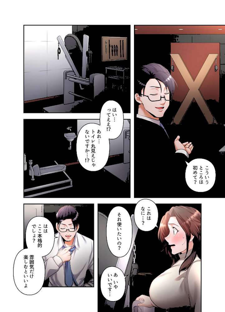 【単独さん募集】僕の妻を抱いてくれませんか？【フルカラー】（24）