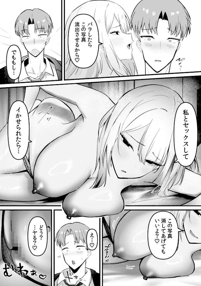 むっつり陰キャ、性欲エグすぎ〜弱みを握られトイレでドスケベセックス〜【R版】（5）