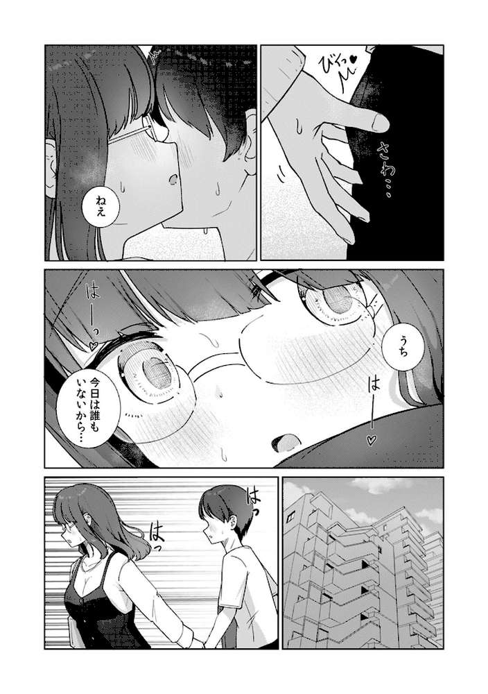 文学女子とのセックスがこんなにエロいなんて【R版】（4）