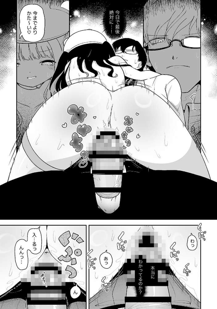 「今日ね、大丈夫な日だよ？」地雷女の誘惑に負けてめちゃくちゃシた話【R-単行本版/限定特典つき】（1）