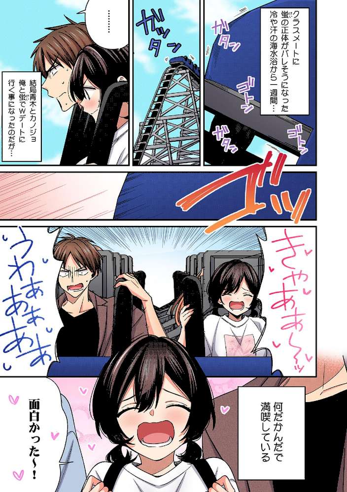 「アソコのきゅんきゅんが止まらないのぉ…！」バレたらアウト！？ 男装巨乳♀と痴●満員電車【フルカラー】（18）