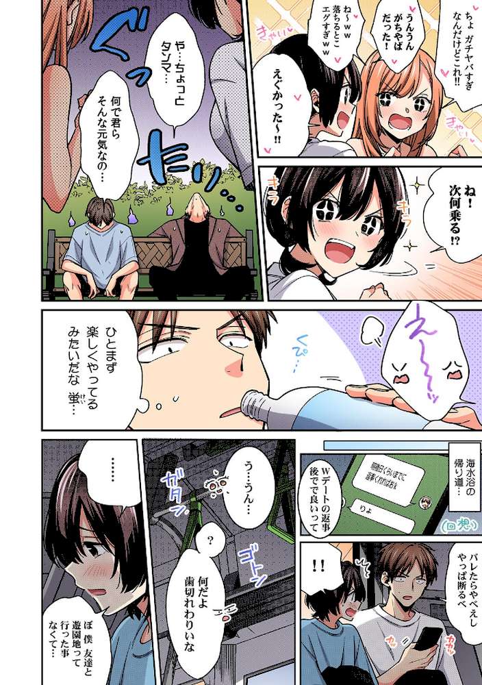 「アソコのきゅんきゅんが止まらないのぉ…！」バレたらアウト！？ 男装巨乳♀と痴●満員電車【フルカラー】（18）