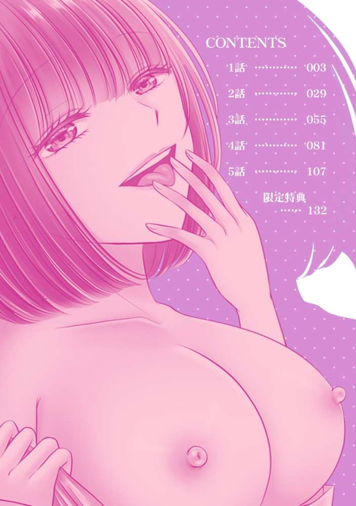 終電逃したオフィスは俺だけのハーレムです！？〜美人鬼上司の弱みを握ったら…【R-単行本版/限定特典つき】
