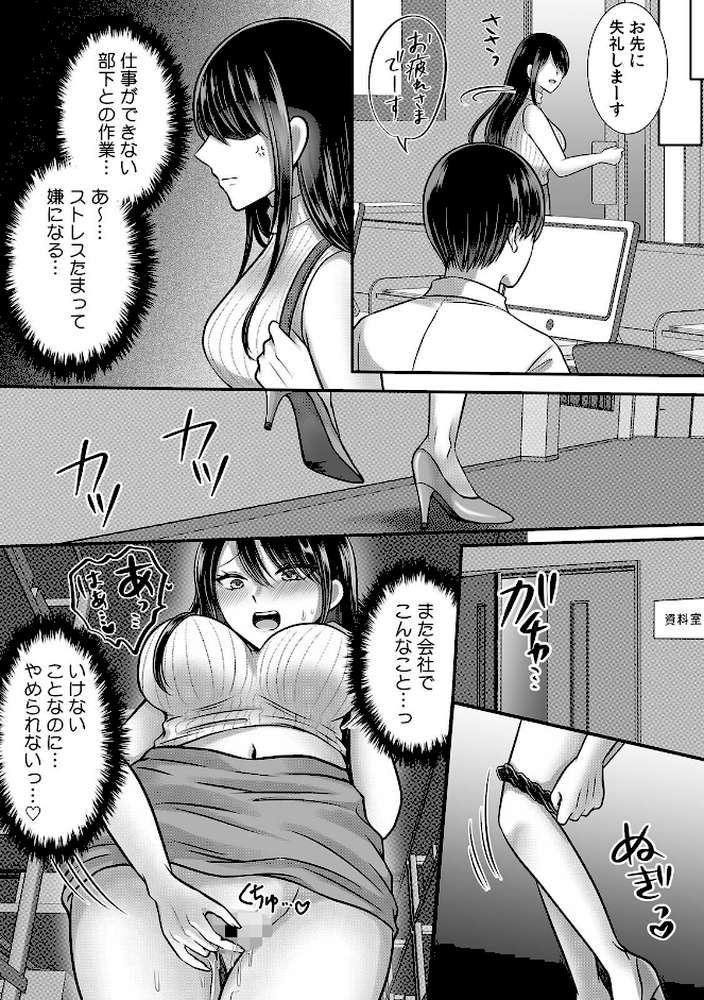 終電逃したオフィスは俺だけのハーレムです！？〜美人鬼上司の弱みを握ったら…【R-単行本版/限定特典つき】