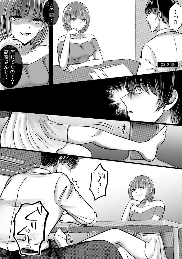 終電逃したオフィスは俺だけのハーレムです！？〜美人鬼上司の弱みを握ったら…【R-単行本版/限定特典つき】