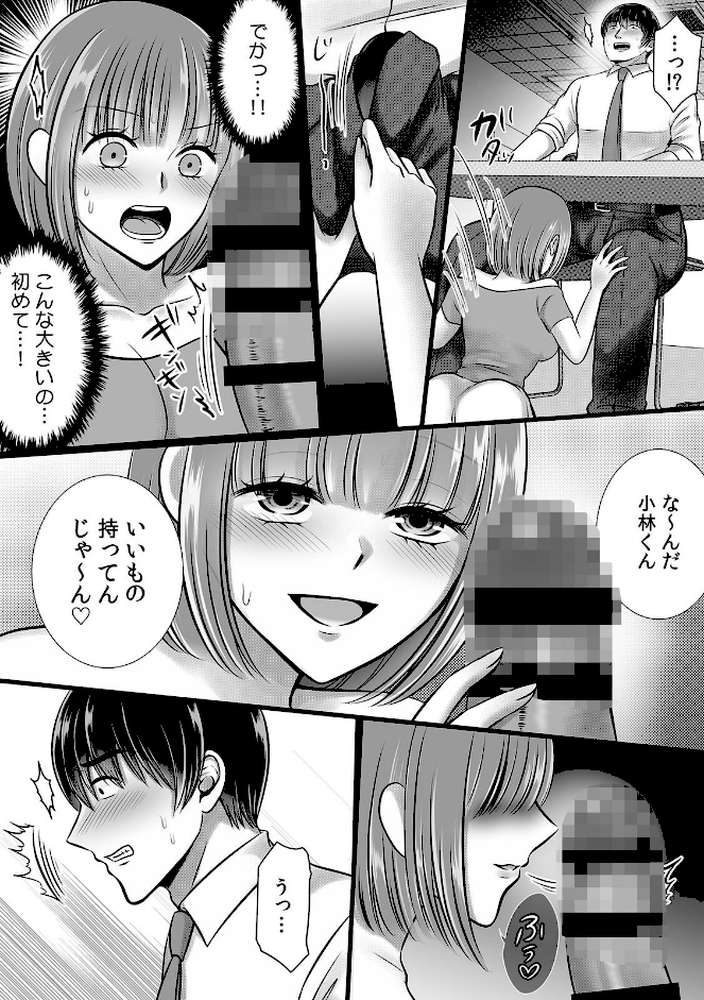 終電逃したオフィスは俺だけのハーレムです！？〜美人鬼上司の弱みを握ったら…【R-単行本版/限定特典つき】