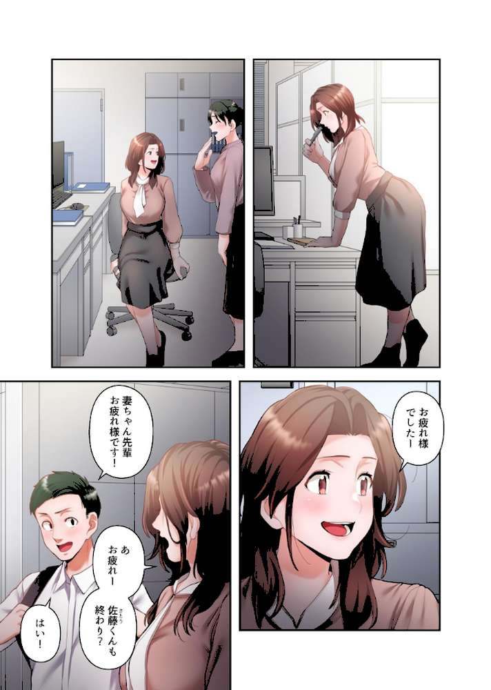 【単独さん募集】僕の妻を抱いてくれませんか?【フルカラー】(28) by わらびもち デジタル職人 X (p2)