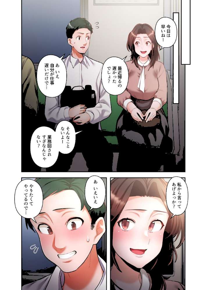 【単独さん募集】僕の妻を抱いてくれませんか?【フルカラー】(28) by わらびもち デジタル職人 X (p3)