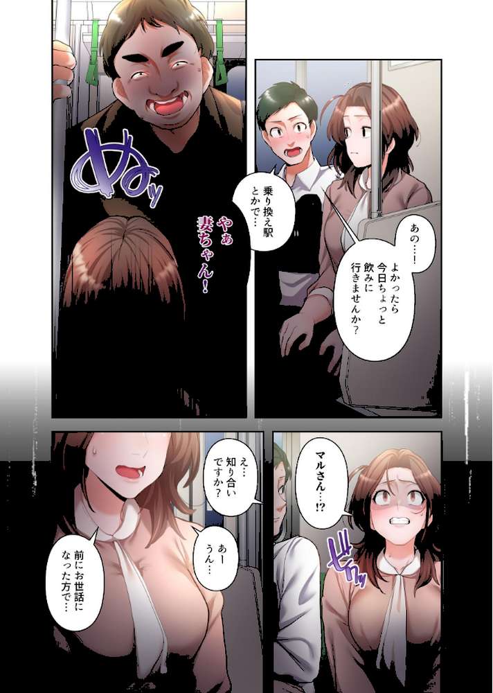 【単独さん募集】僕の妻を抱いてくれませんか?【フルカラー】(28) by わらびもち デジタル職人 X (p4)