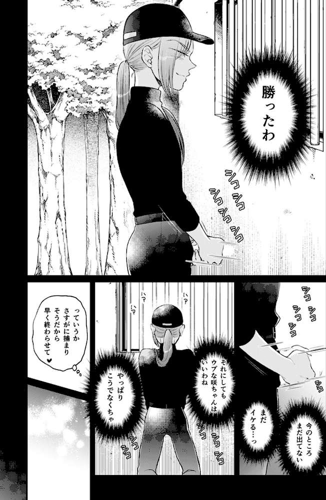 突然女の子になったので、俺のおっぱい揉んでみませんか？（44）