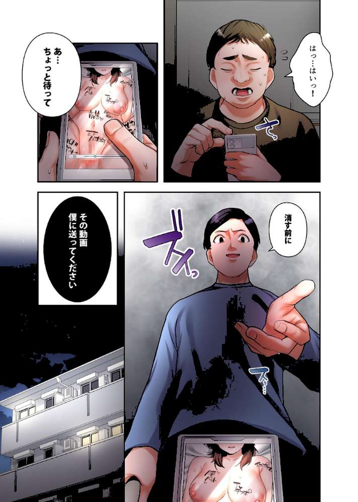 【単独さん募集】僕の妻を抱いてくれませんか?【フルカラー】(30) by わらびもち デジタル職人 X (p4)