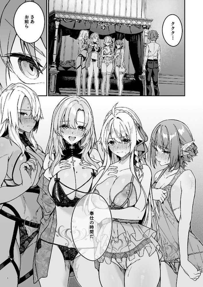 ゴブリンからはじめる世界征服2.5