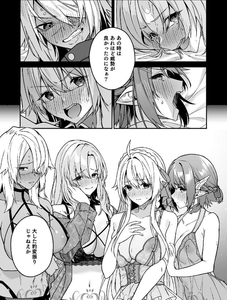 ゴブリンからはじめる世界征服2.5