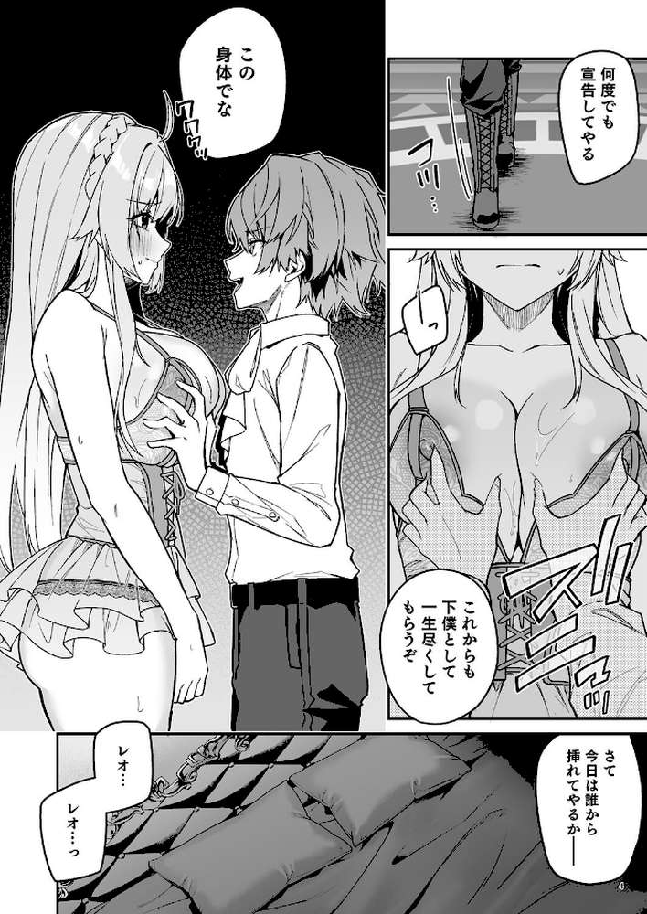 ゴブリンからはじめる世界征服2.5