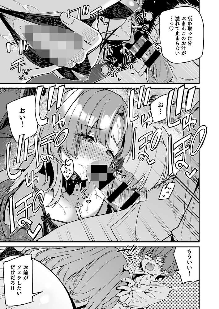 ゴブリンからはじめる世界征服2.5