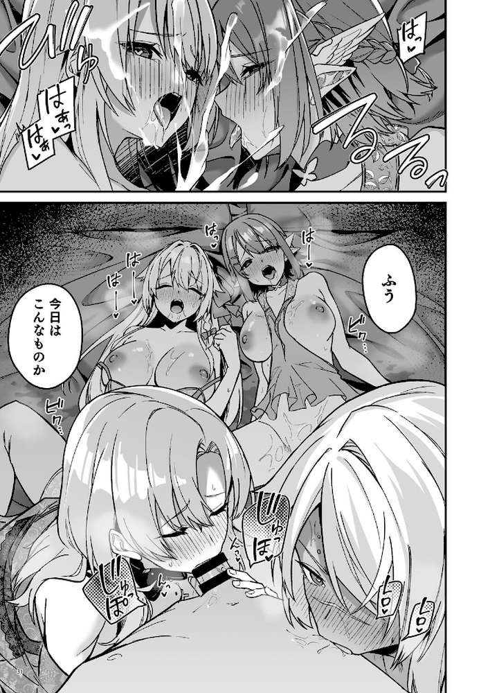ゴブリンからはじめる世界征服2.5