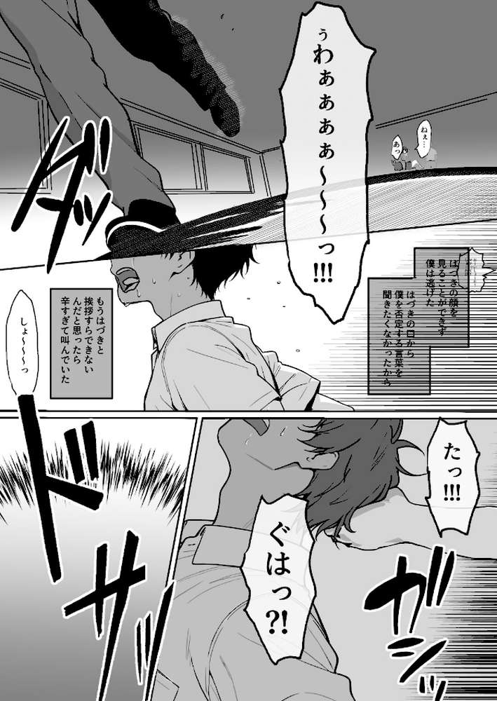どすけべボディの1軍女子◇となぜかいちゃらぶシコ猿セ〇クス…できちゃった話