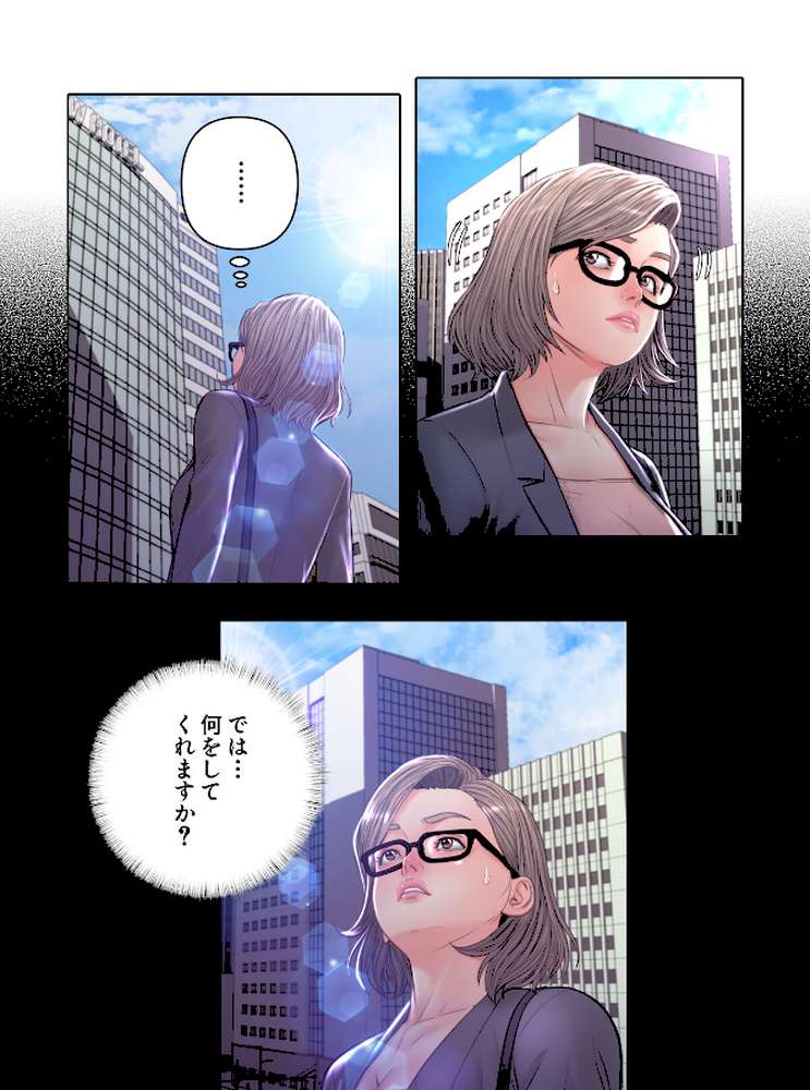お父様、私…どうですか？【特別修正版】（28）