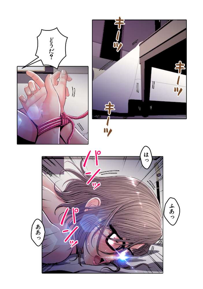お父様、私…どうですか？【特別修正版】（30）