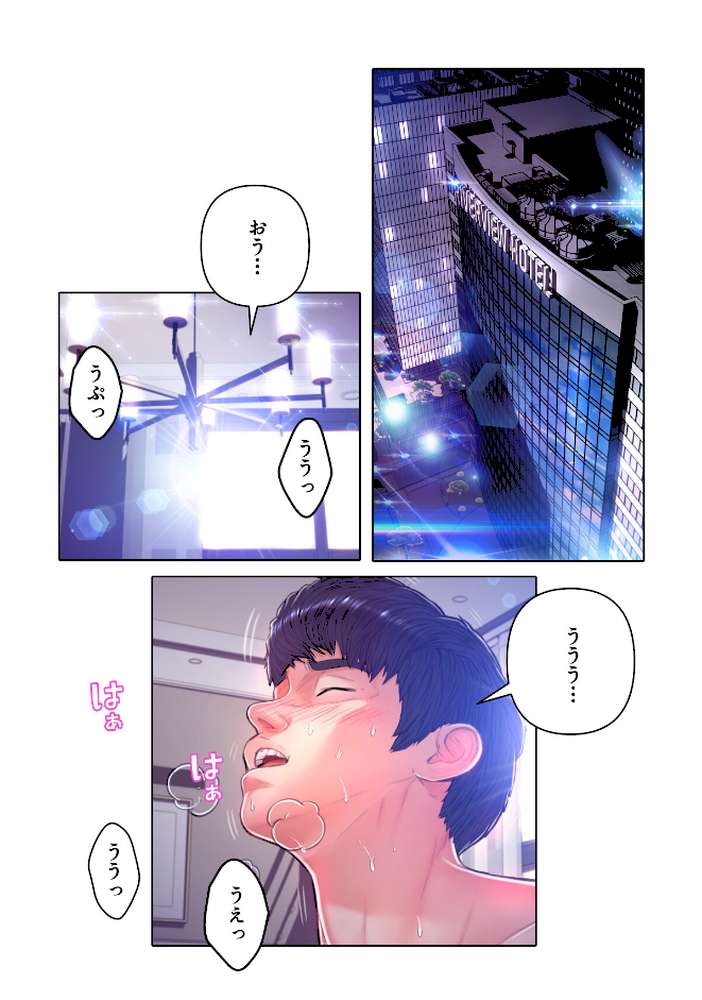 お父様、私…どうですか？【特別修正版】（32）