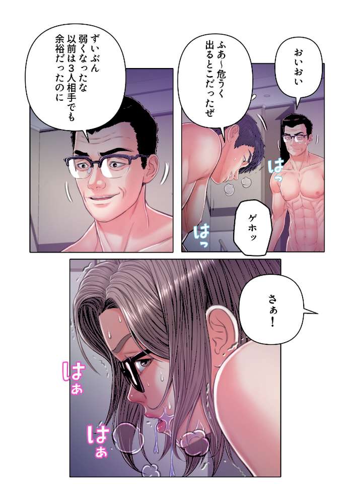 お父様、私…どうですか？【特別修正版】（32）