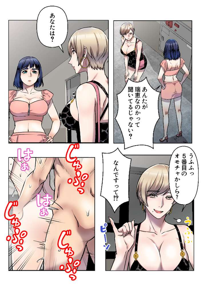 さあ、やってみて？〜間宮先生の恋愛マネジメント【特別修正版】（11）