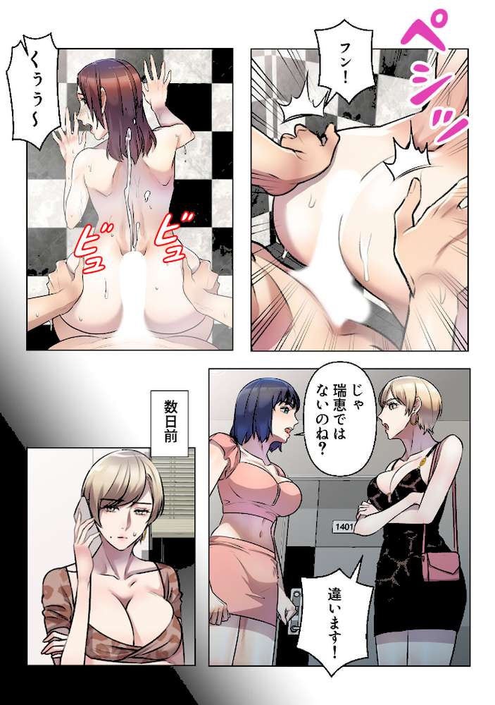 さあ、やってみて？〜間宮先生の恋愛マネジメント【特別修正版】（11）