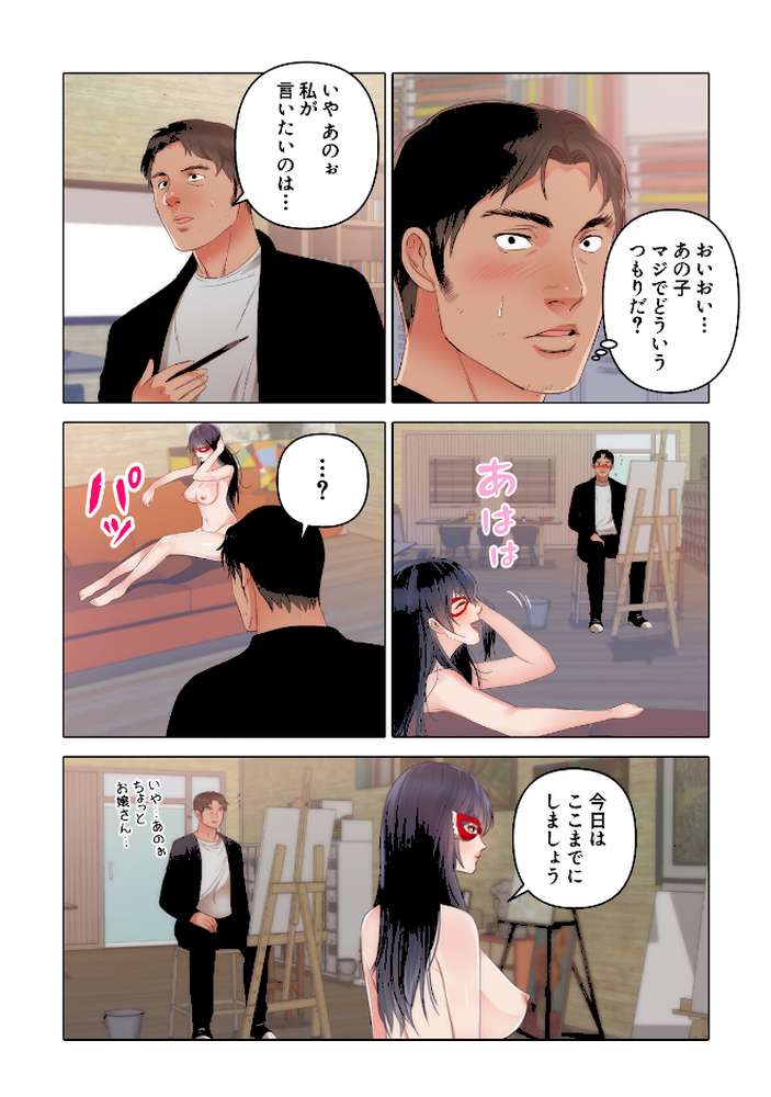 初恋の娘〜危険な恋の始まり〜【特別修正版】（13）