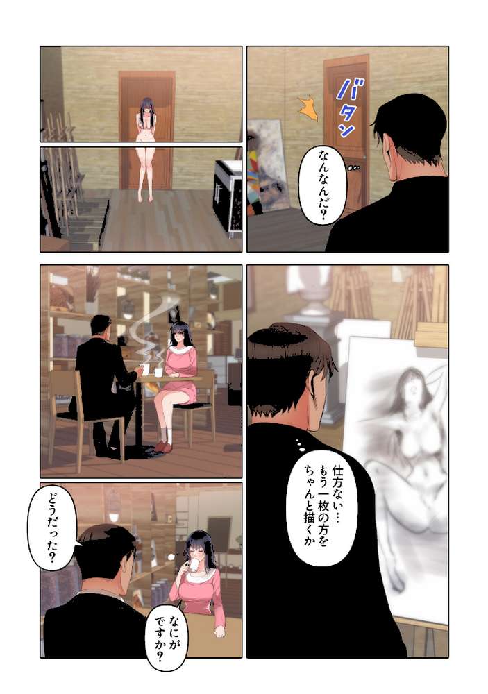 初恋の娘〜危険な恋の始まり〜【特別修正版】（13）
