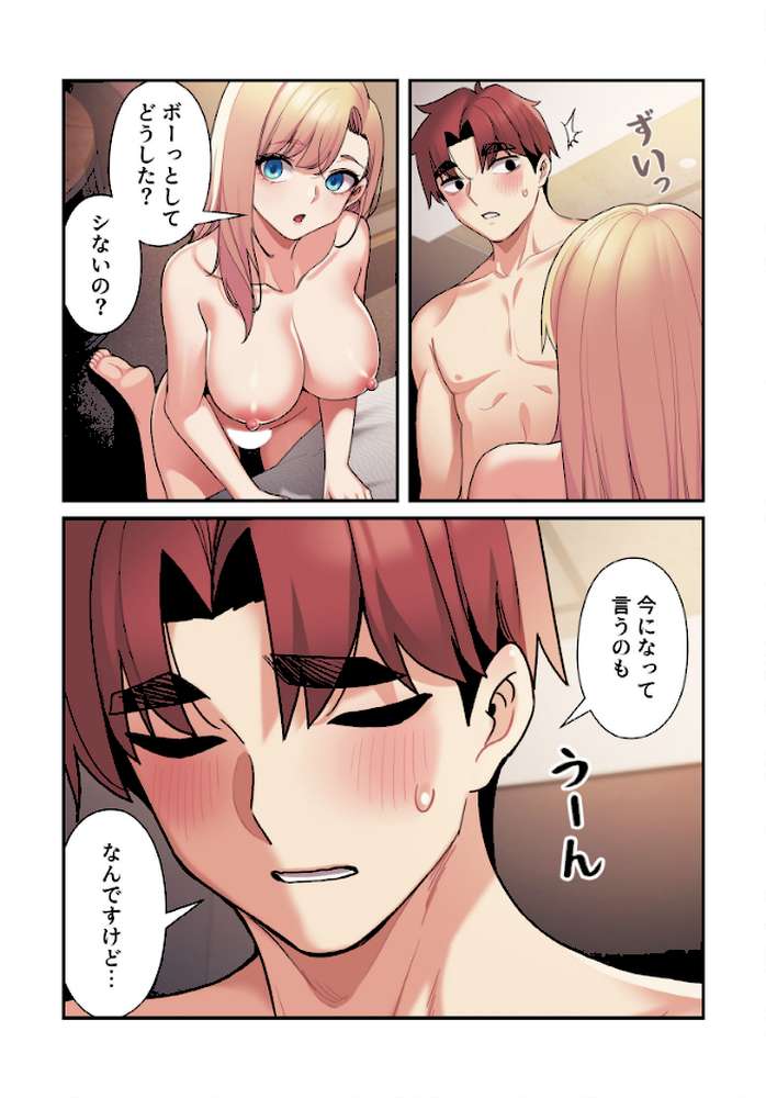 純白ユナ先輩は毎日シてみたい【分冊版】66話