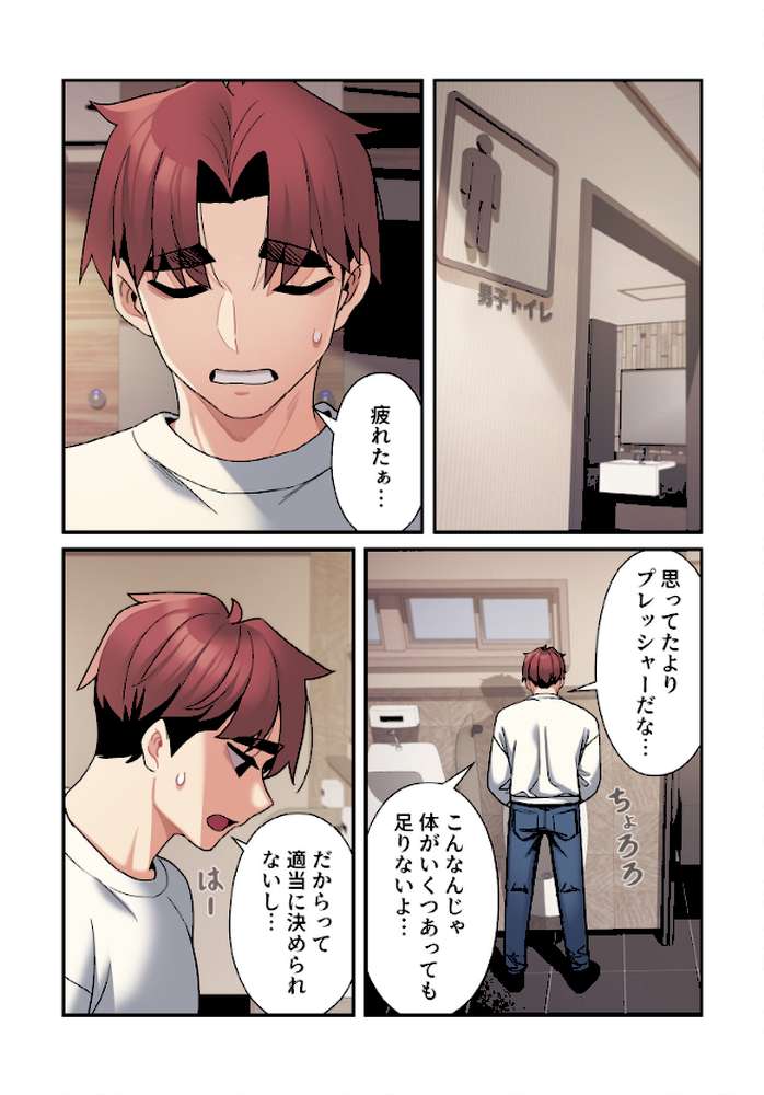 純白ユナ先輩は毎日シてみたい【分冊版】68話
