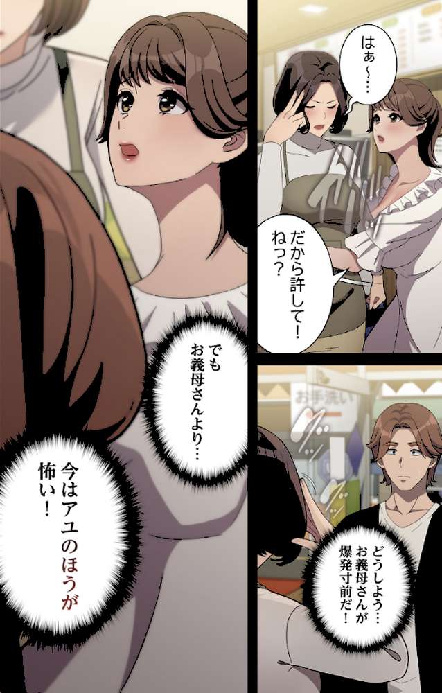 我が家のヒモ男【分冊版】68話