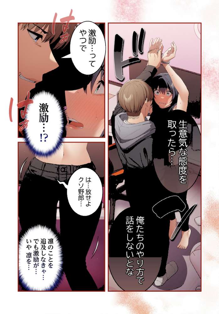 落ちこぼれをキャリーして【分冊版】66話