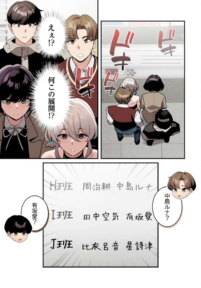 異世界転生したらオトナな漫画のモブでした【分冊版】24話