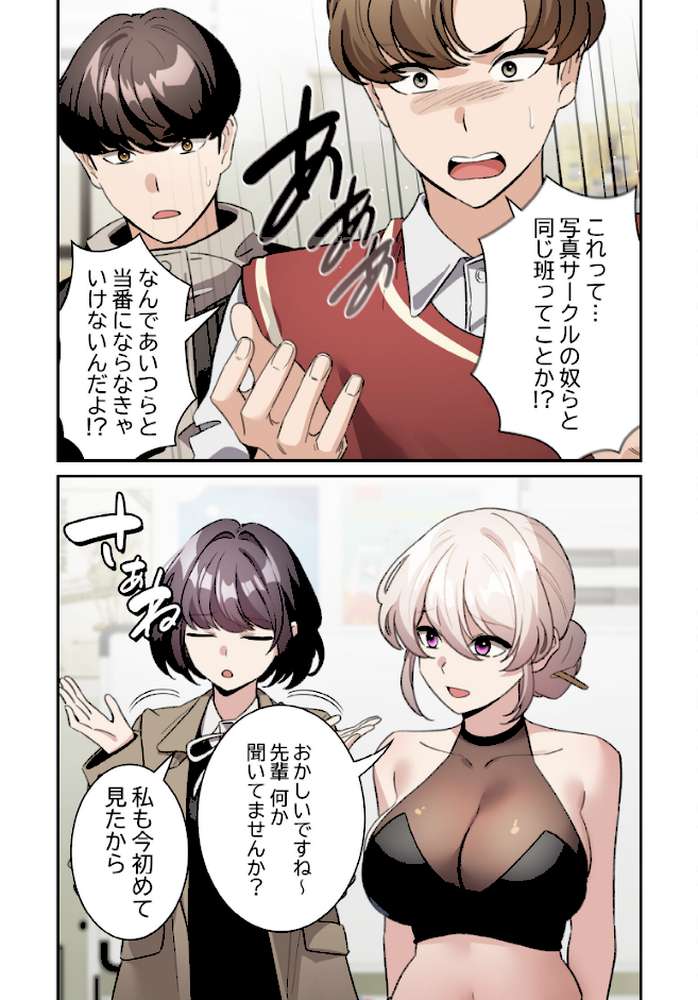 異世界転生したらオトナな漫画のモブでした【分冊版】24話