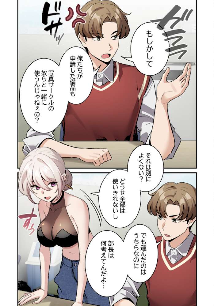 異世界転生したらオトナな漫画のモブでした【分冊版】24話