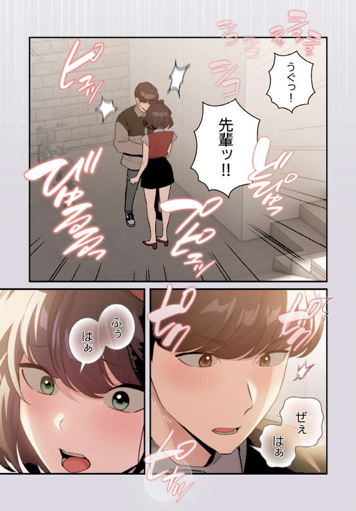 異世界転生したらオトナな漫画のモブでした【分冊版】26話