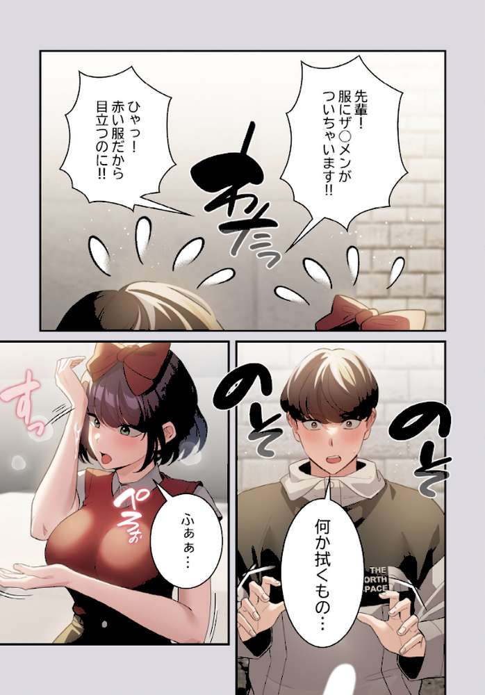 異世界転生したらオトナな漫画のモブでした【分冊版】26話